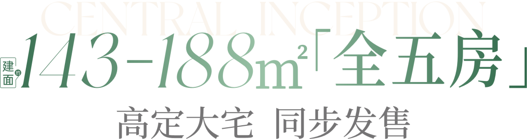 天序1958超万平实景盛放，序启主城人居“高定时代”！-76