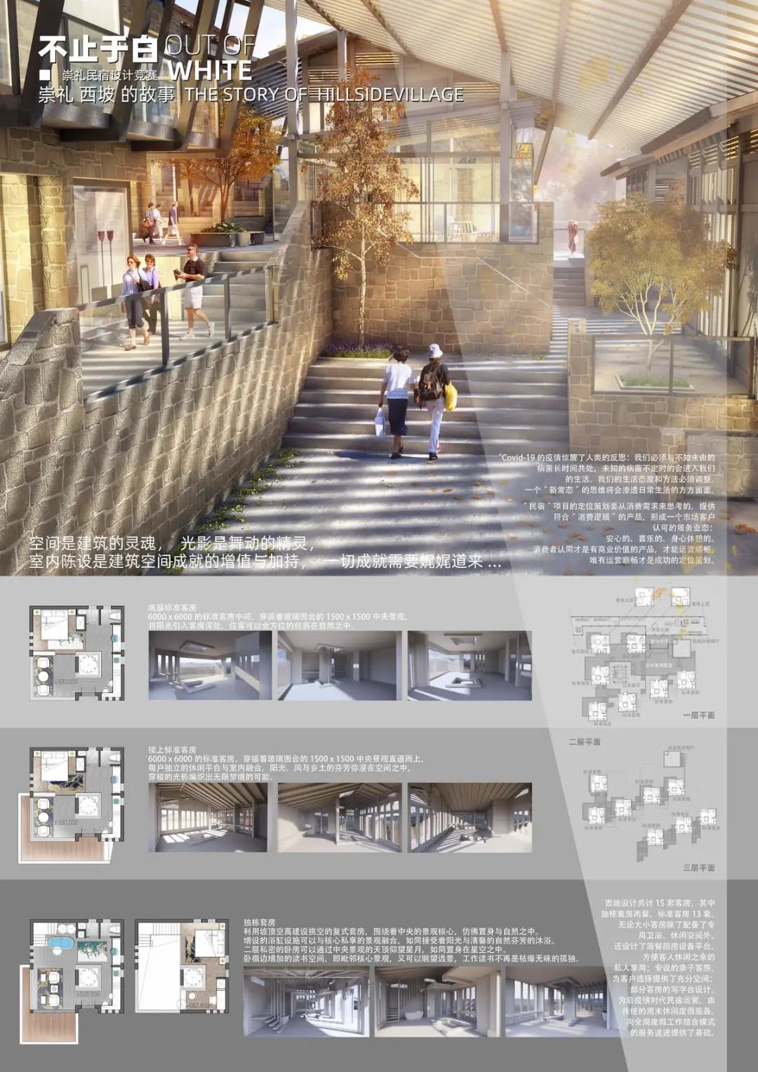 AIMER王亦宁｜设计是充满内容的解读与传递-82