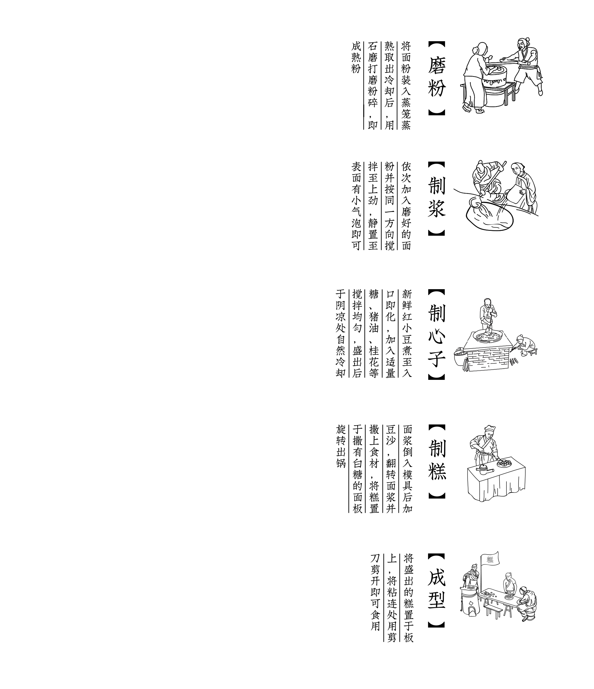 百年“黄天源”丨中国苏州丨CHAO巢羽设计事务所-33