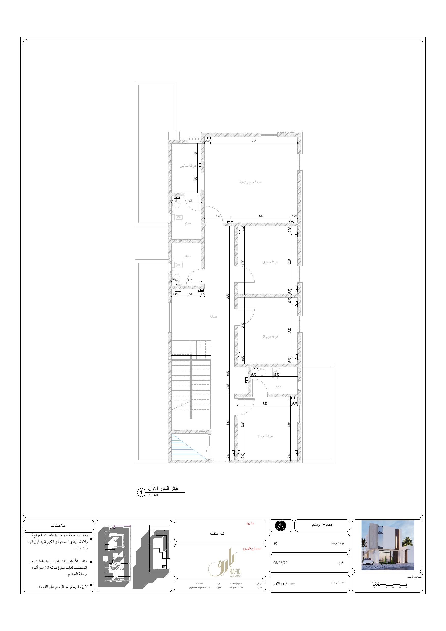 KSA 别墅现代外观施工图丨Bariq Consultants-35