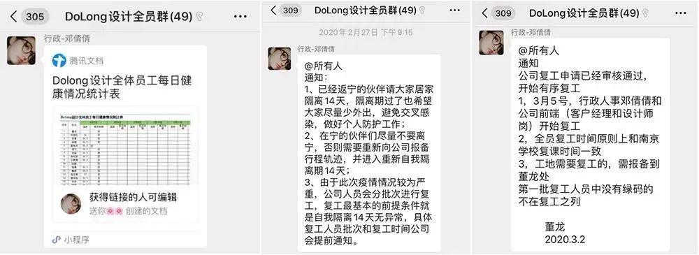 南京 DoLong 董龍设计战“疫”复工，专业打造高品质家装-2