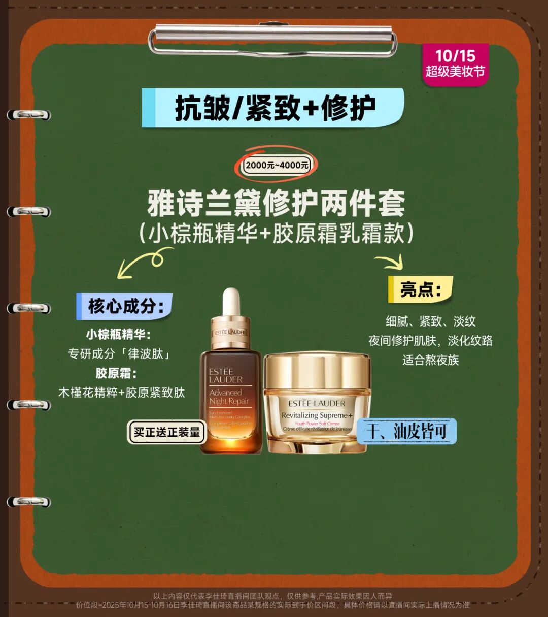 水＋乳＋水乳小课堂课后笔记丨护肤干货满满！教你选对水乳不出错！-34