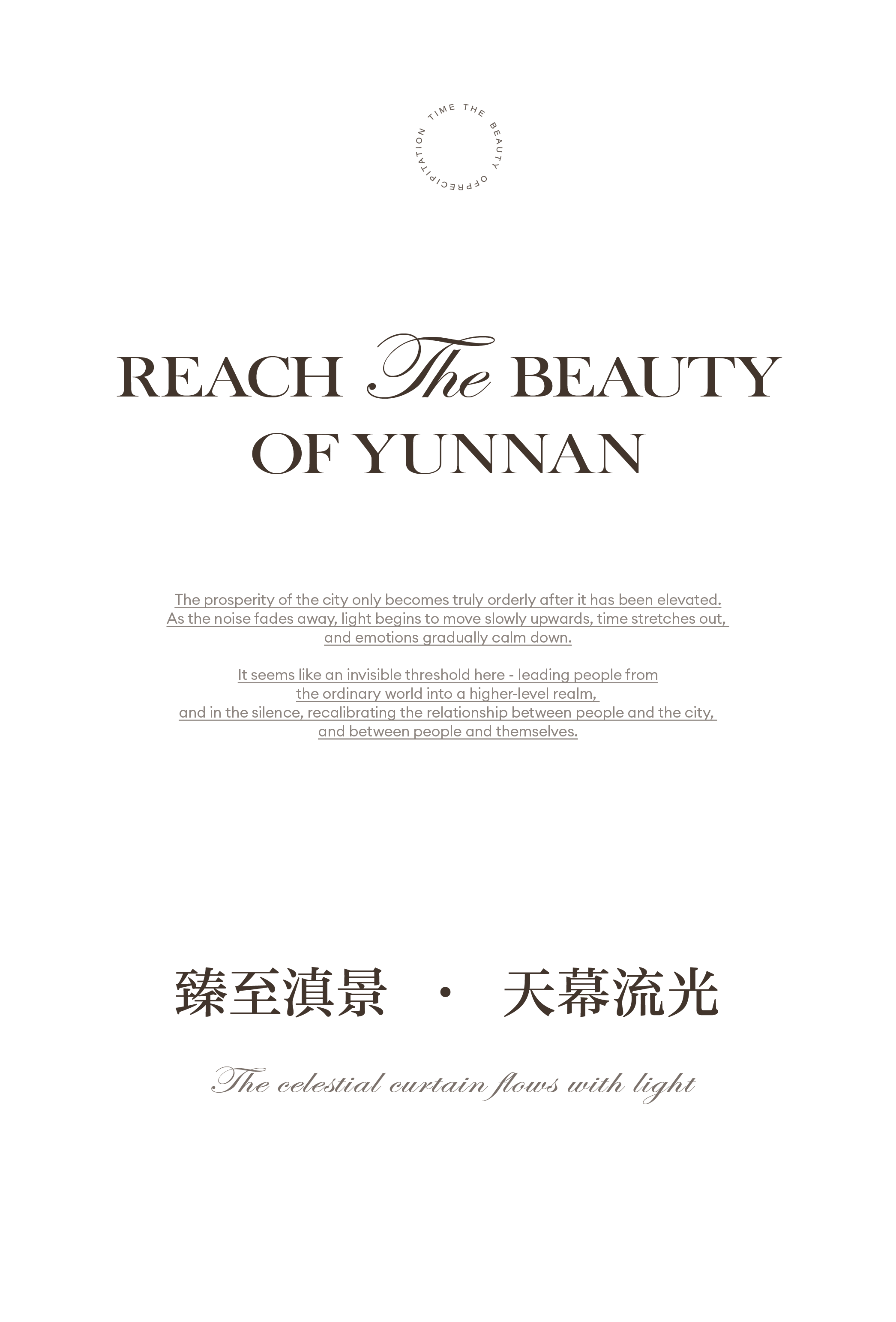 昆明春华序丨中国云南丨成都小境建筑室内设计-5