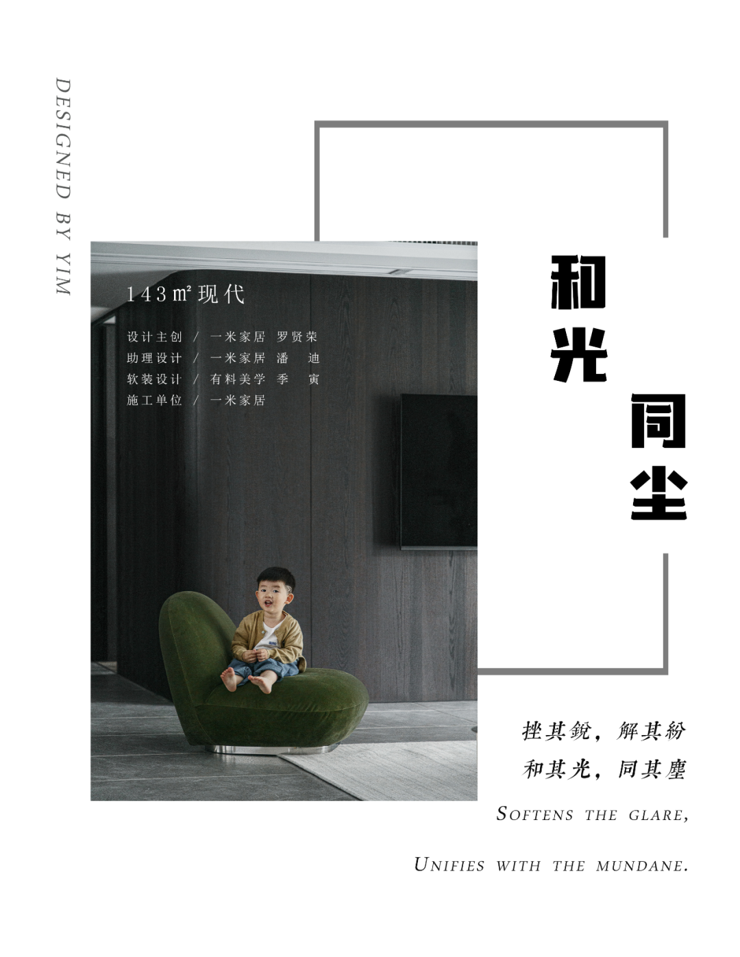 143㎡现代简约家居，演绎黑与白的时光对话-7