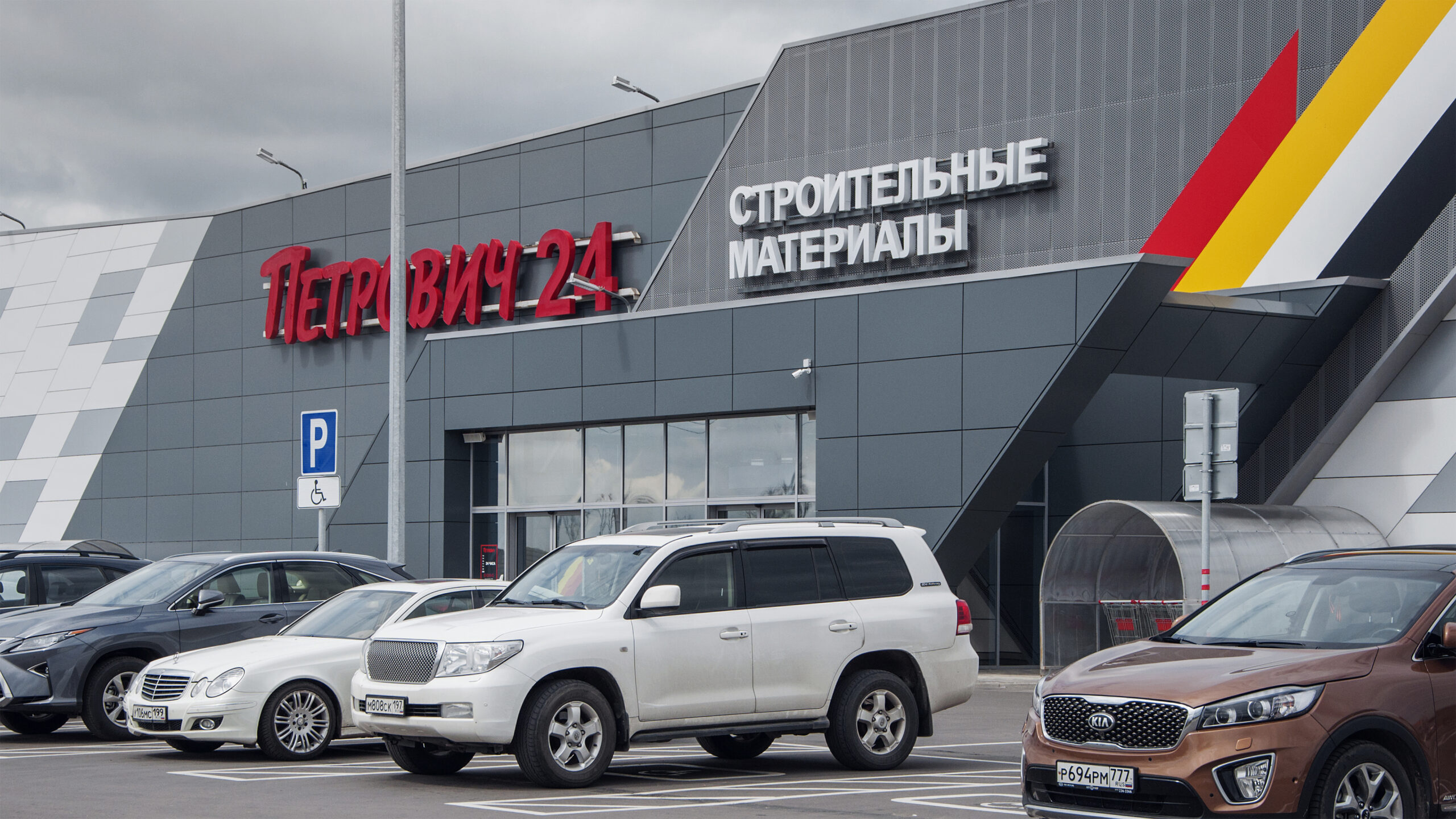 Строительный торговый центр «Петрович» 25000м² — портфолио бюро ARXY-22