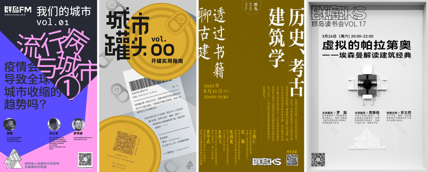 群岛Archipelago出版传媒平台相关项目-89
