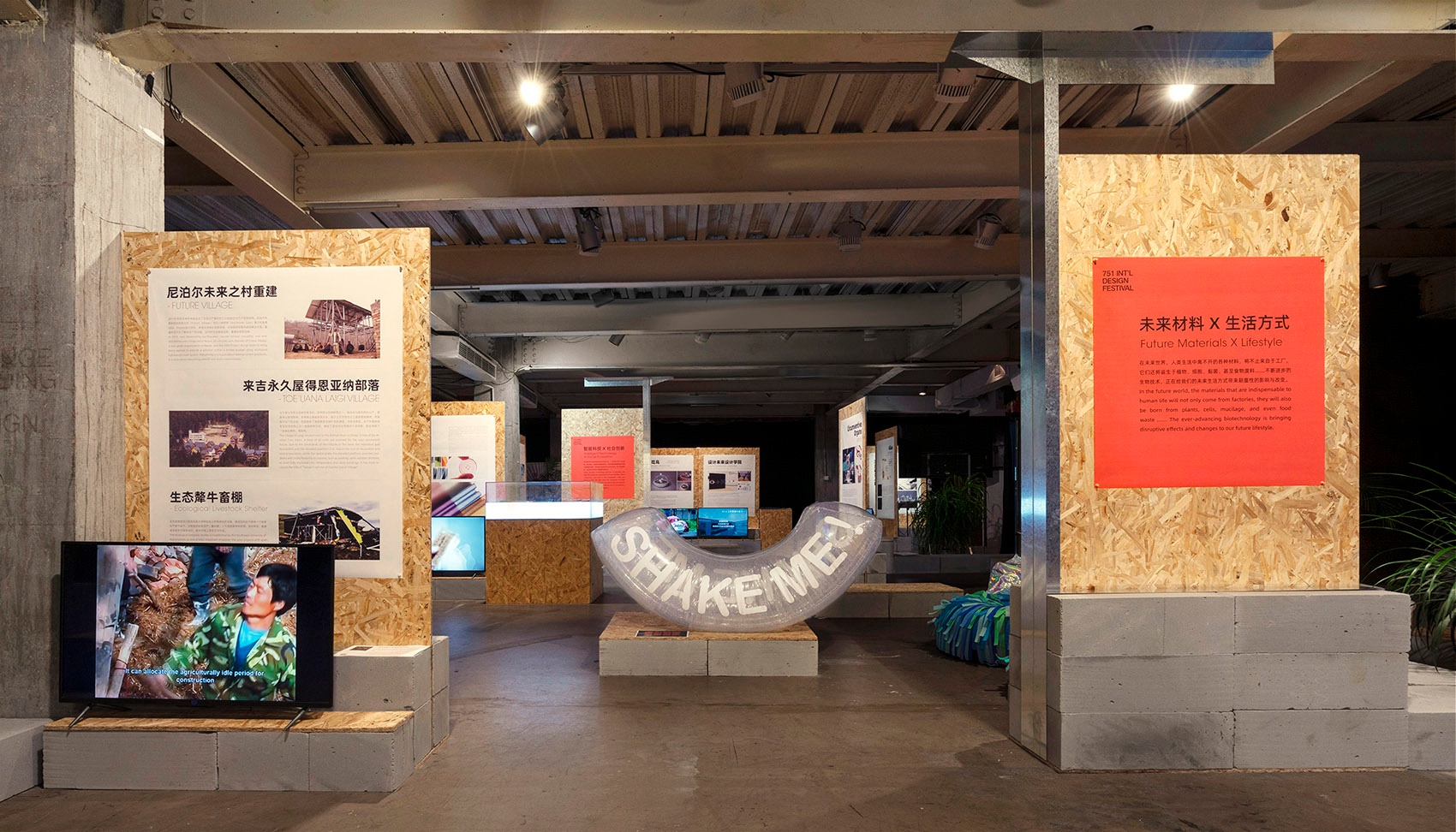 超级板块·2021 年 751 国际设计节展场设计丨中国北京丨不也设计工作室-33