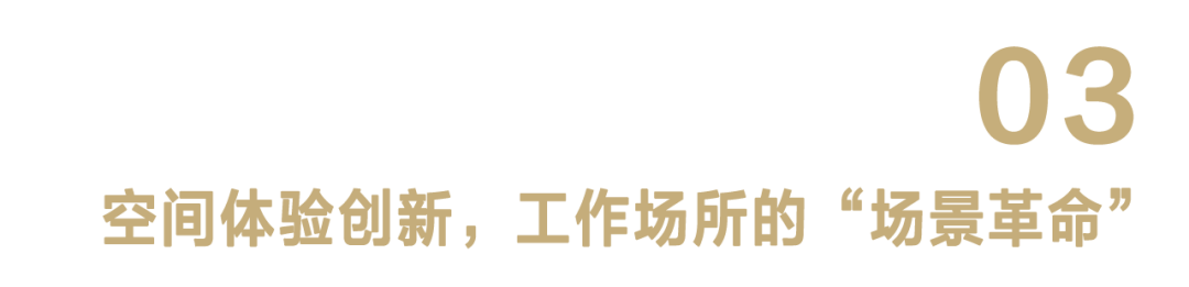 CT好文分享｜办公楼设计正经历一场静默革命，可持续理念从口号变为可量化的技术指标-29