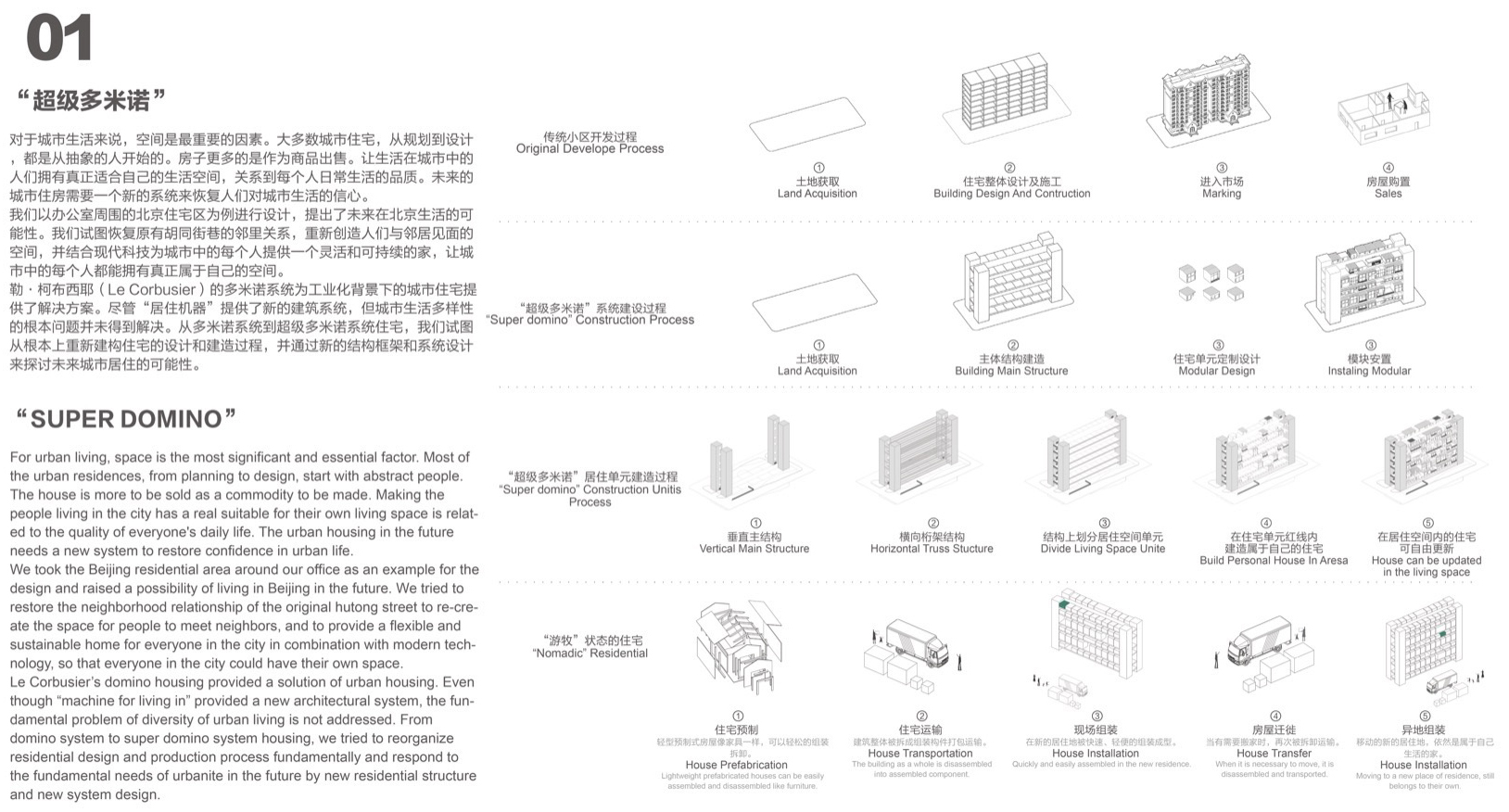 CPLUS十周年丨CPLUS建筑事务所-206