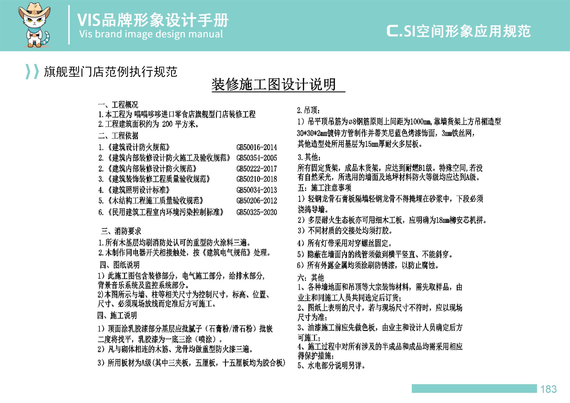 进口零食店空间识别系统设计-72