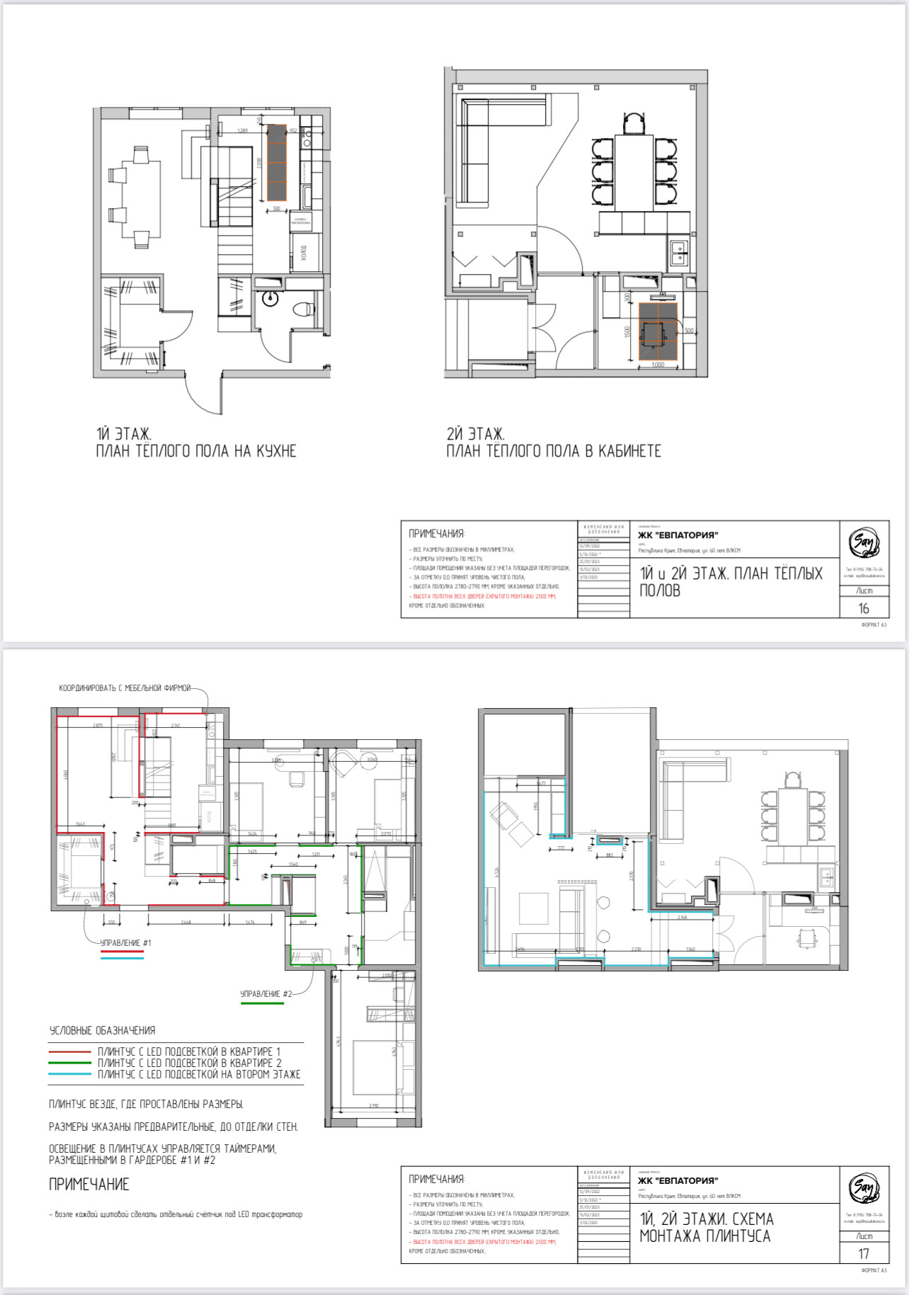 Package of drawings for design project-7