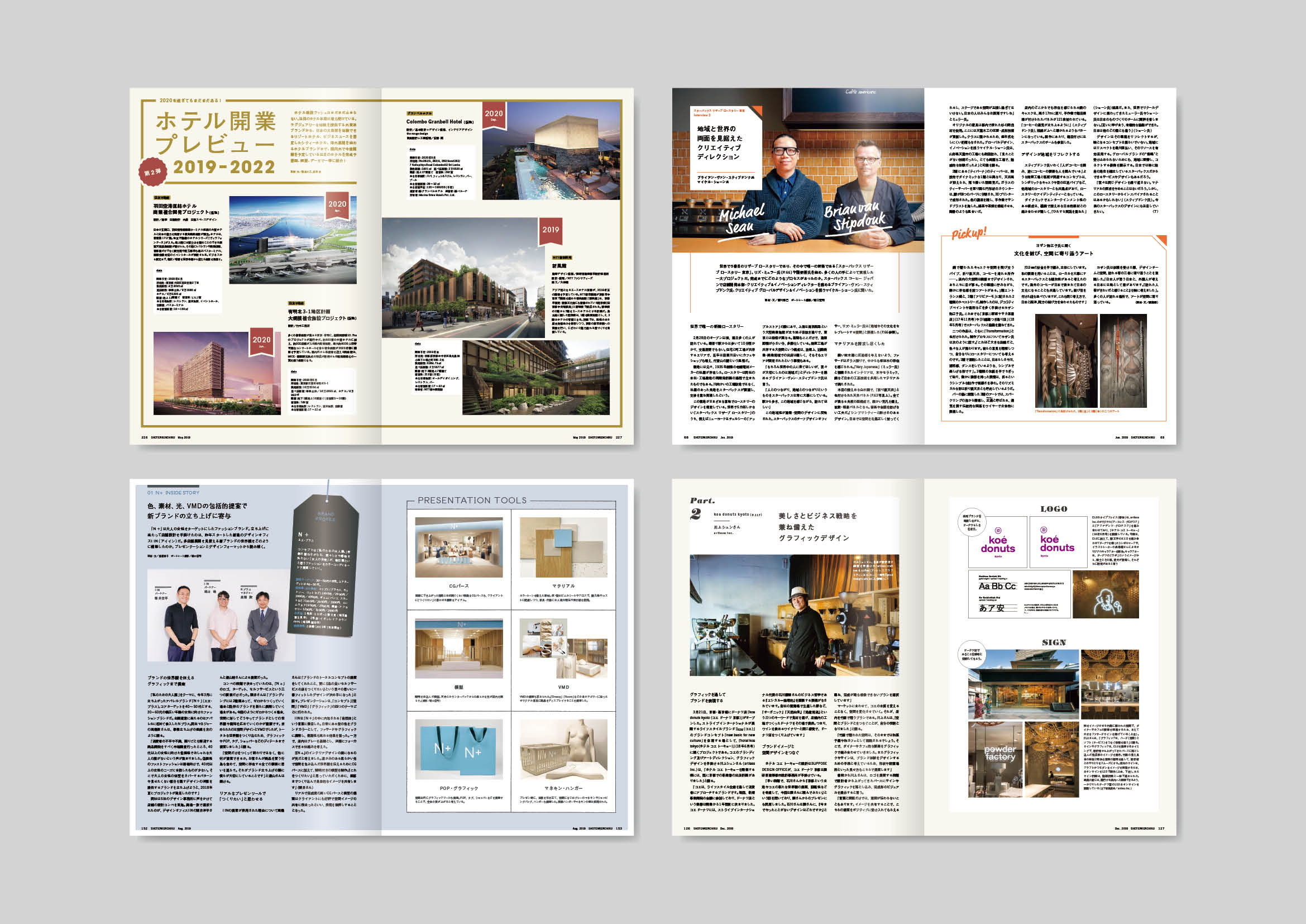 商店建筑社刊-10