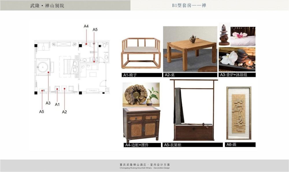 武隆禅山酒庄室内设计方案-55