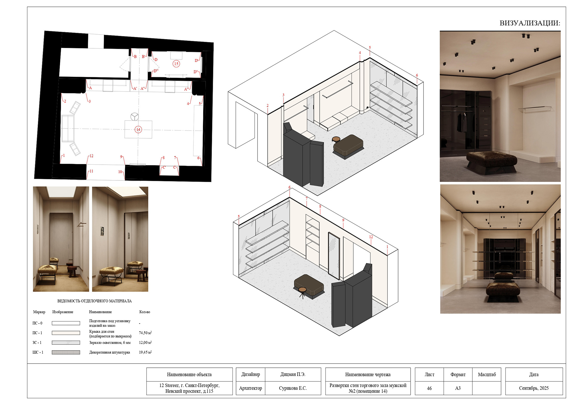 Nevsky prospect室内设计项目丨设计师 Дицман П.Э.,建筑师 Сурикова Е.С.-33