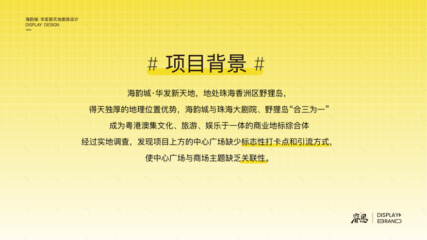 时来韵转 · 珠海海韵城华发新天地中秋美陈设计丨中国珠海丨Jance-14