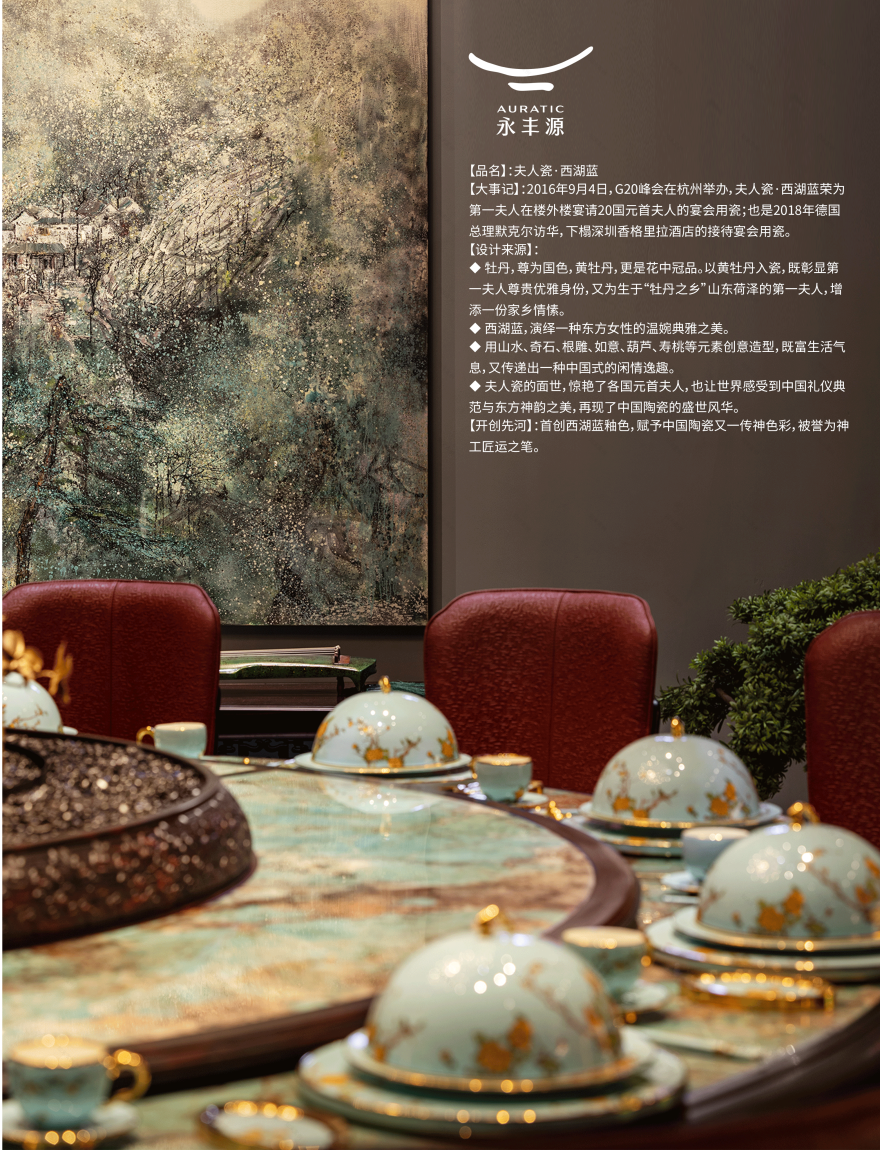 2025奢华居所【遗思的美好】丨覃思,创思国际设计集团等(多方参与)-102