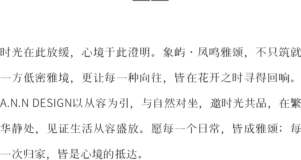 象屿 · 凤鸣雅颂丨中国厦门丨广州安研室内设计咨询有限公司,矩陣纵横,飞视设计-54