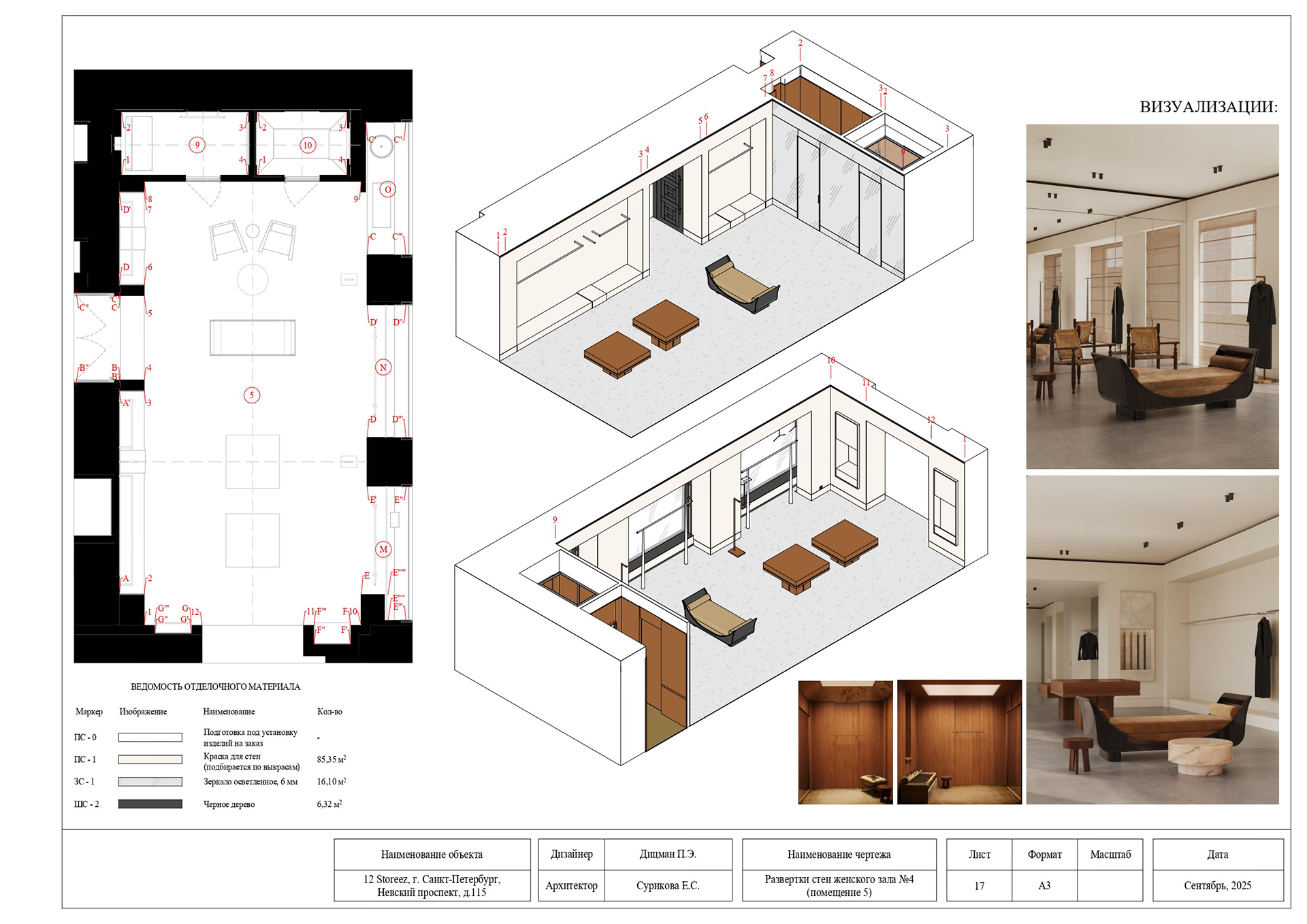Nevsky prospect室内设计项目丨设计师 Дицман П.Э.,建筑师 Сурикова Е.С.-5