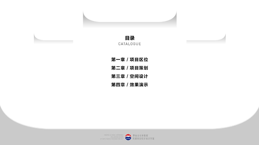 茅台相关室内设计丨名师联智库-48