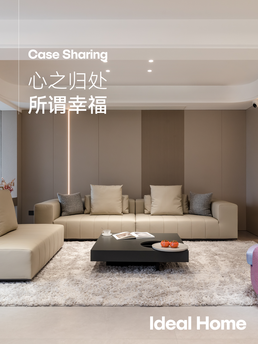 COSMO MOBILI｜心之归处，所谓幸福丨中国淮安丨可木家居美学提案中心（淮安）设计师姚来荣-0