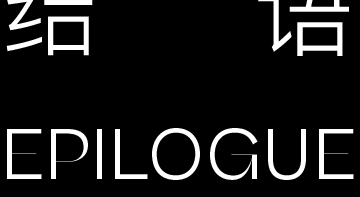 唐山龙湖天境尘林间样板间丨中国河北丨DAS 大森设计-55