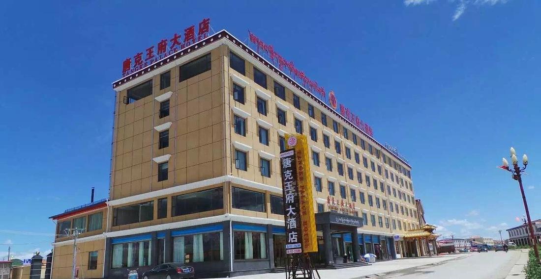 
唐克王府大酒店 -7