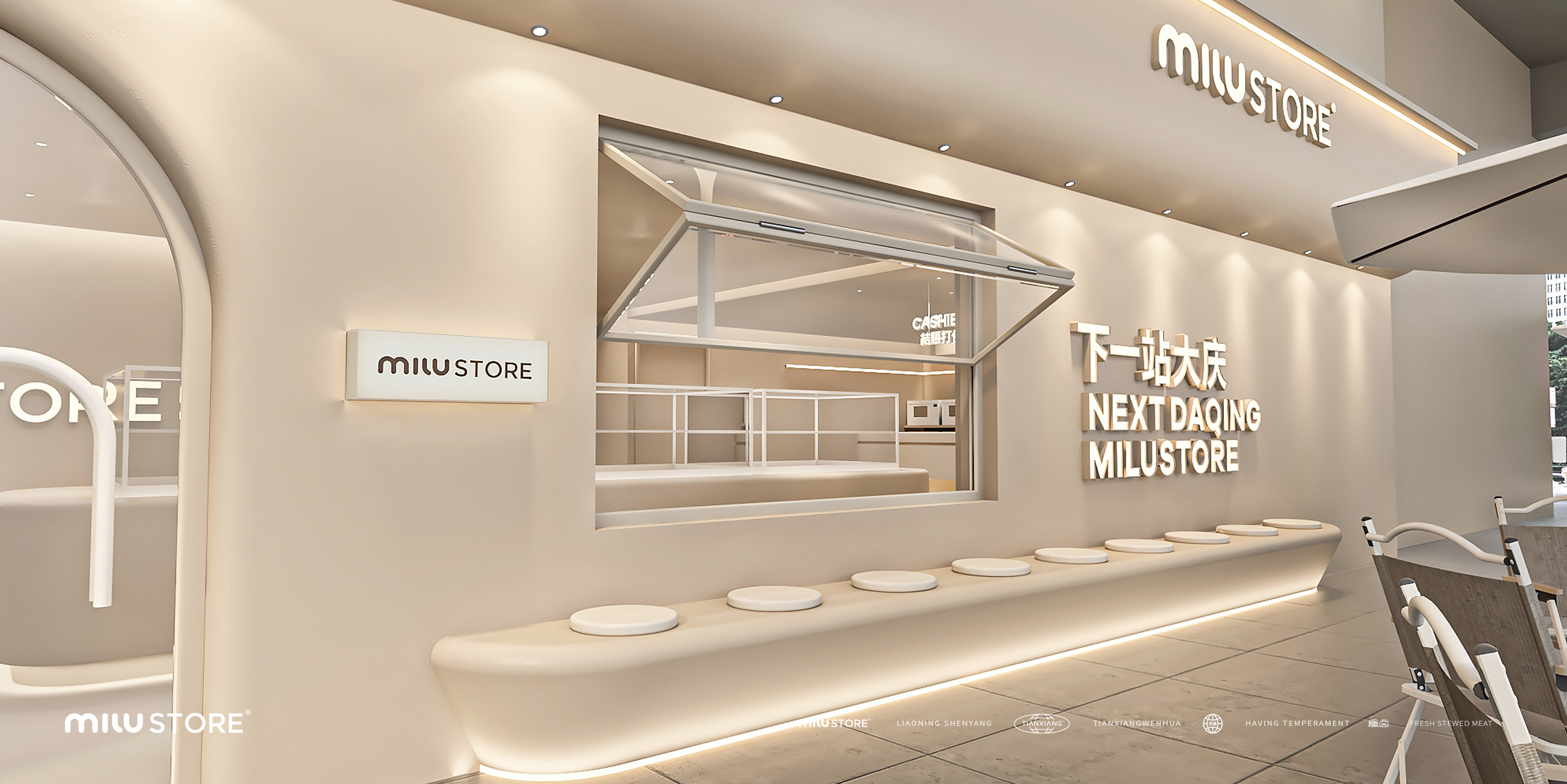 MILUSTORE 櫁卤品牌全案设计-45