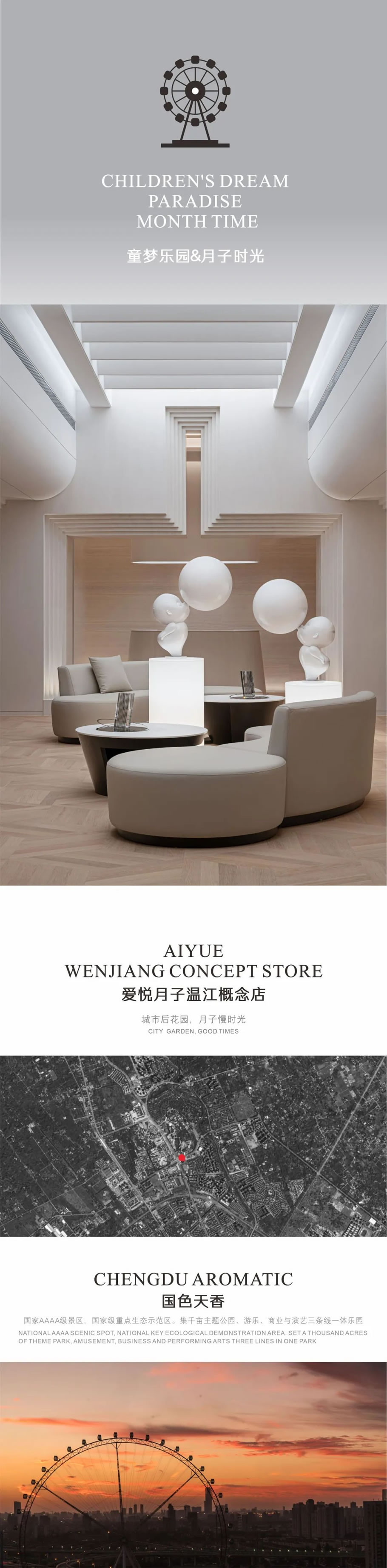 AIYUE 爱悦月子(国色天香概念店)丨中国成都丨壹方设计-0