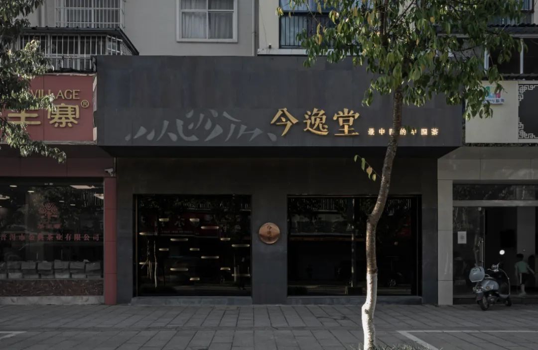 今逸堂JINo TEA体验店丨中国云南丨楷素设计-15