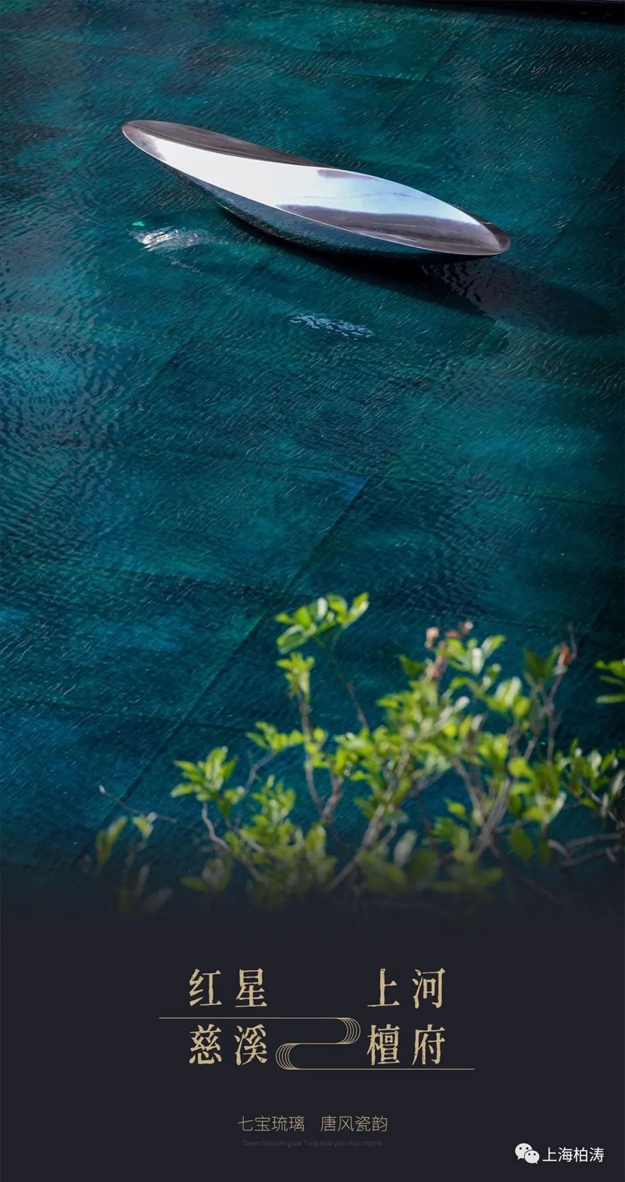 红星慈溪·上河檀府丨中国浙江丨上海柏驰景观规划设计有限公司-0