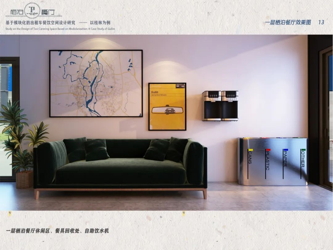 栖泊——为出租车司机打造的模块化餐饮空间-38