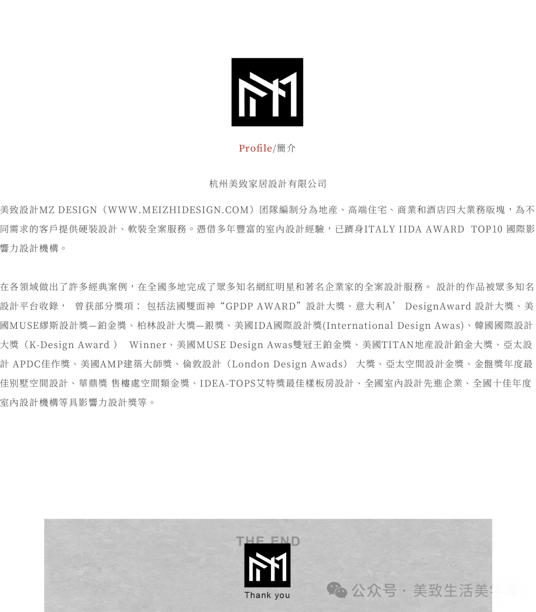 栖居重构，城市森语丨MZ美致设计-23