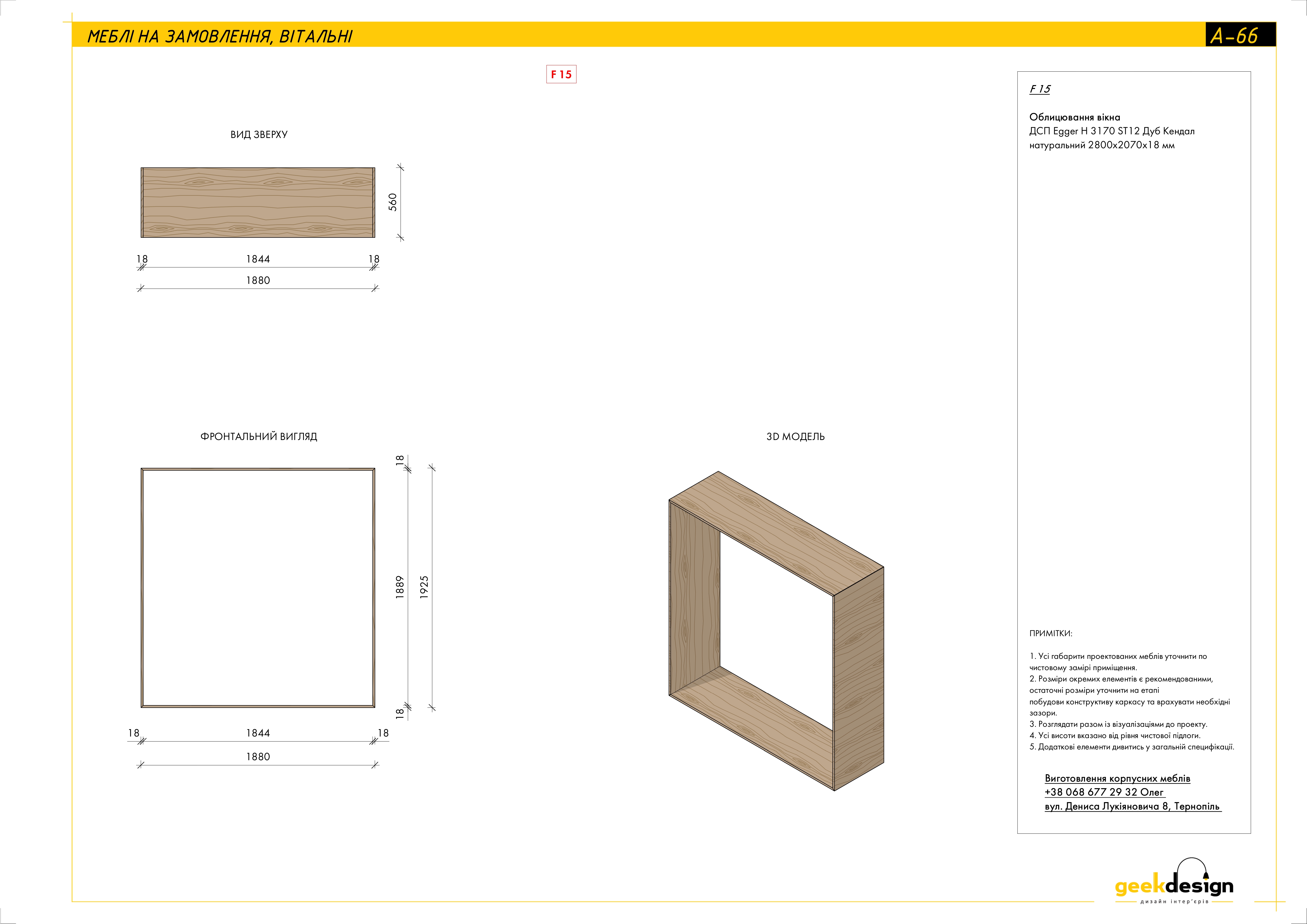 Drawings of a studio apartment-47