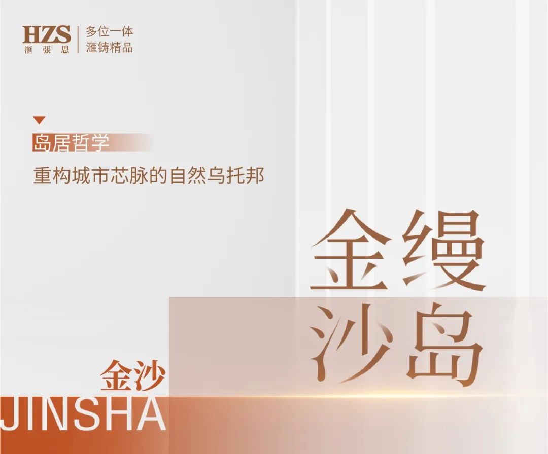 重构城市芯脉的自然乌托邦：商丘金沙缦岛-0