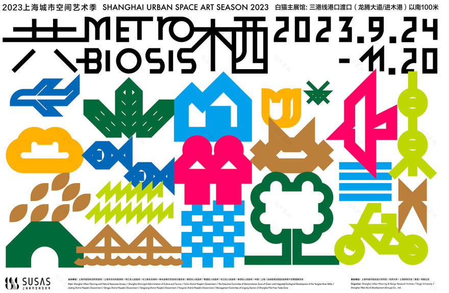 OFFICE真相专辑NO·41·李翔宁-139