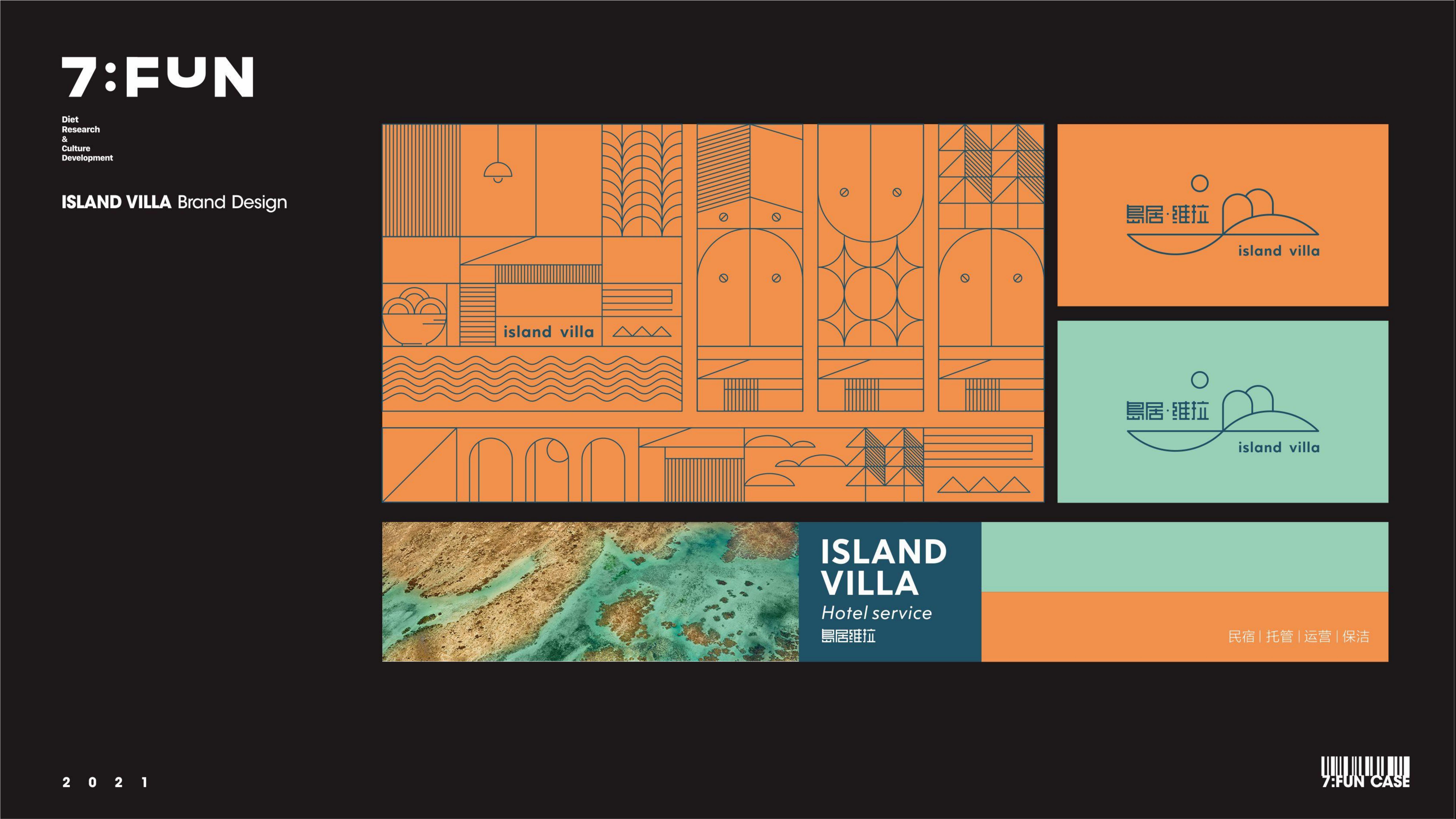 岛居·维拉丨栖贩设计(7FUN Design)-12