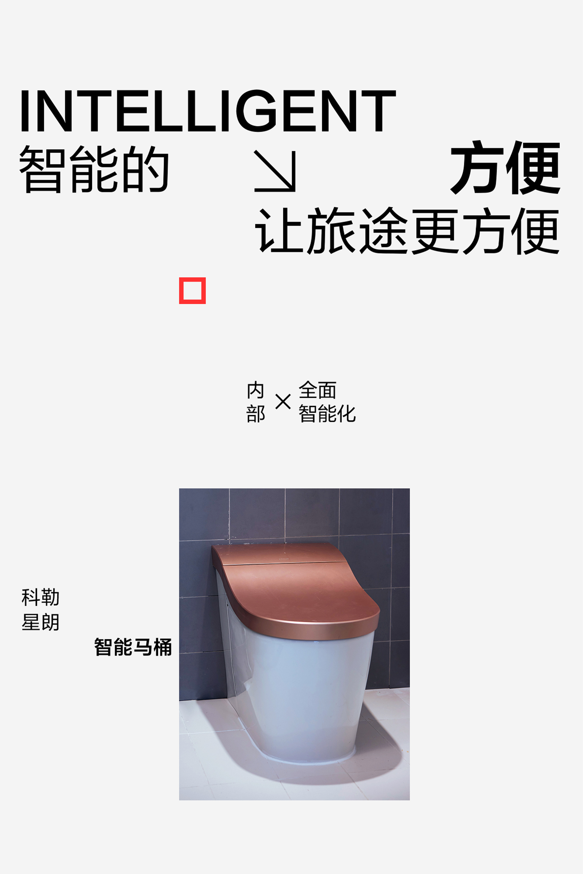 京东智能卫生间·苍南站丨澳大利亚黄金海岸丨未明确提及-49