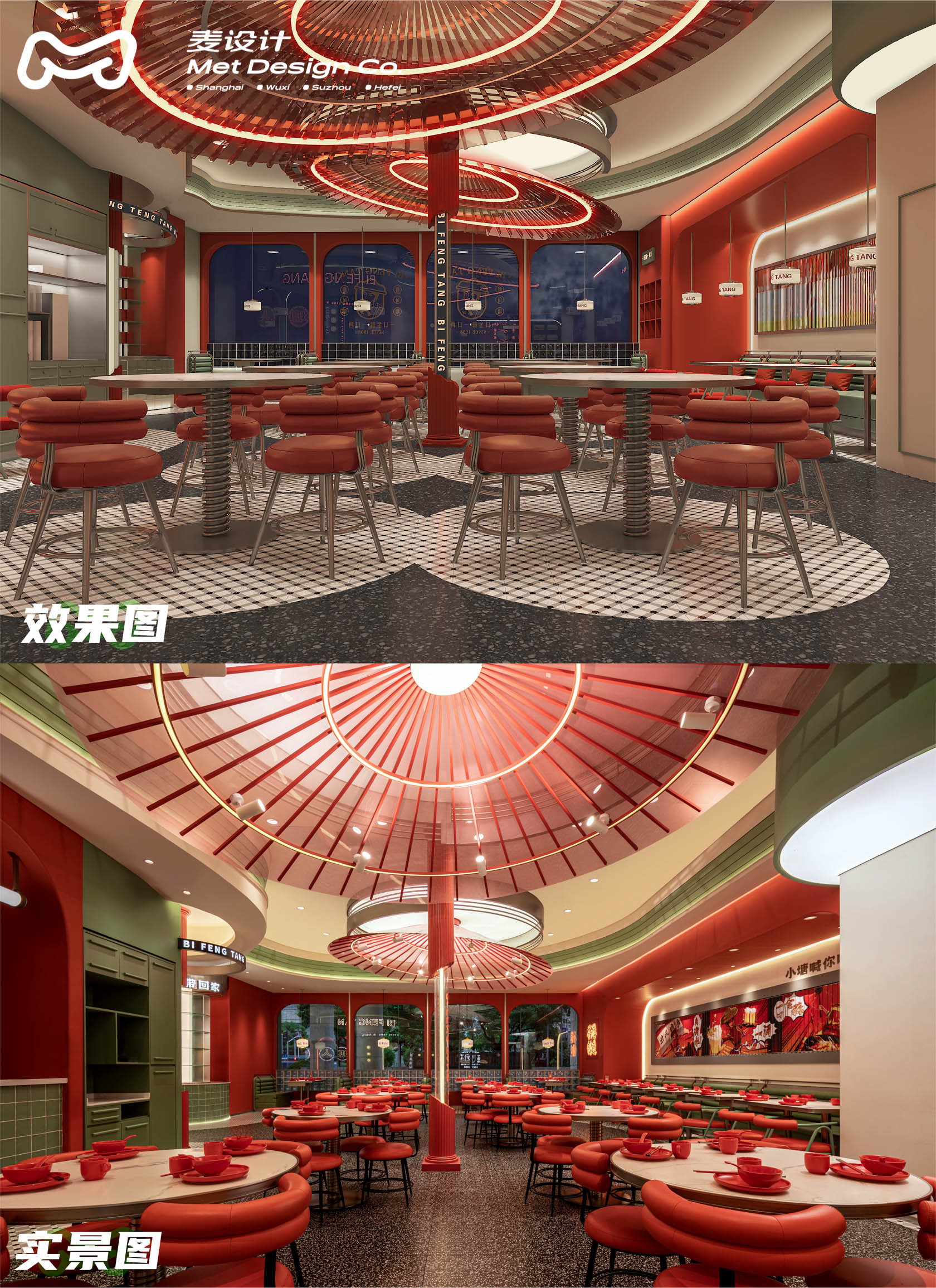 【空间作品】避风塘 | 20年老品牌的年轻化升级-1