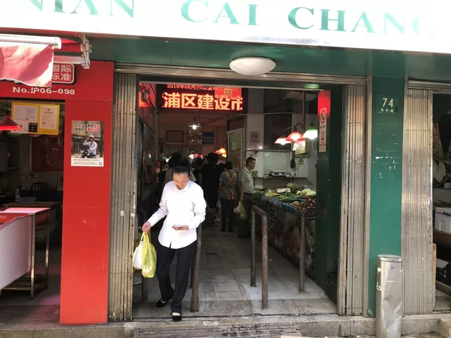 巨鹿集团永年菜场丨中国上海-47
