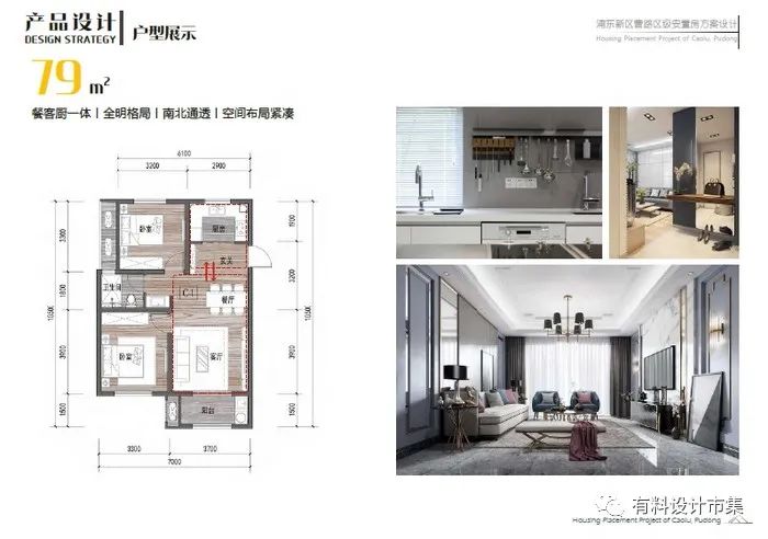安置新标，公园绿宅-35