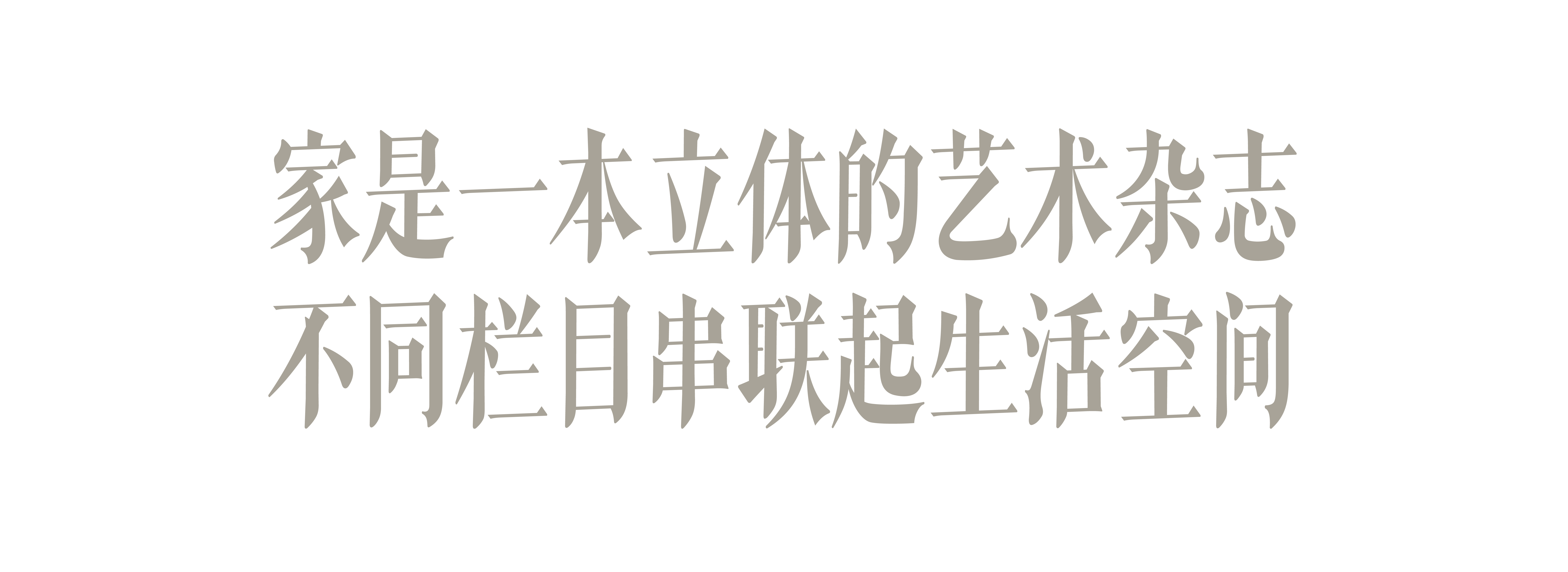 苏芒的家丨中国北京丨宅言设计事务所-2