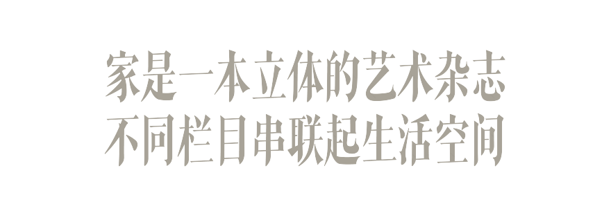 苏芒的家丨中国北京丨宅言设计事务所-2