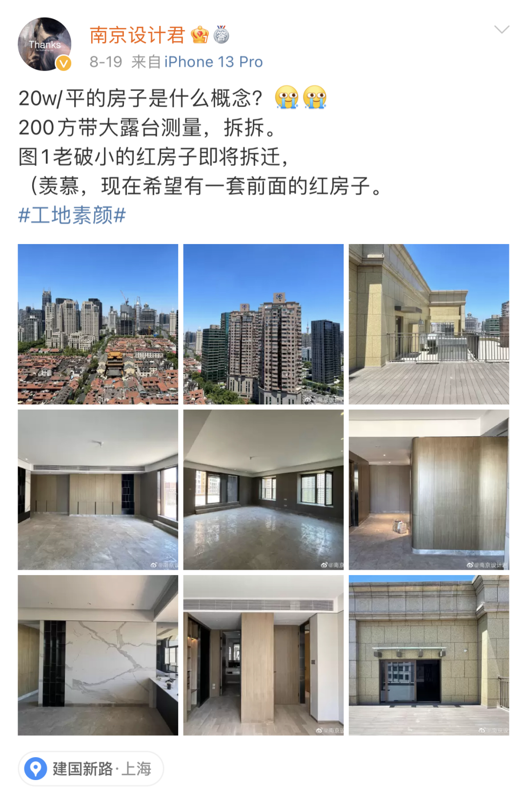 从破坏到解构 · 吴恒设计的 200m²艺术之家丨无一内建筑设计事务所-5