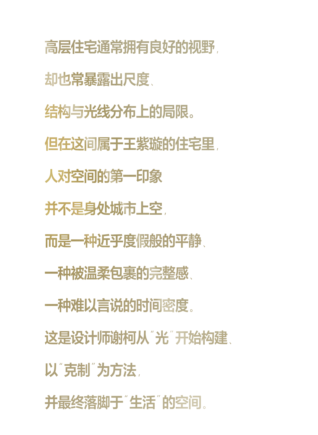 设计师谢柯与演员王紫璇共创的新家丨尚壹扬设计Signyan Design-1