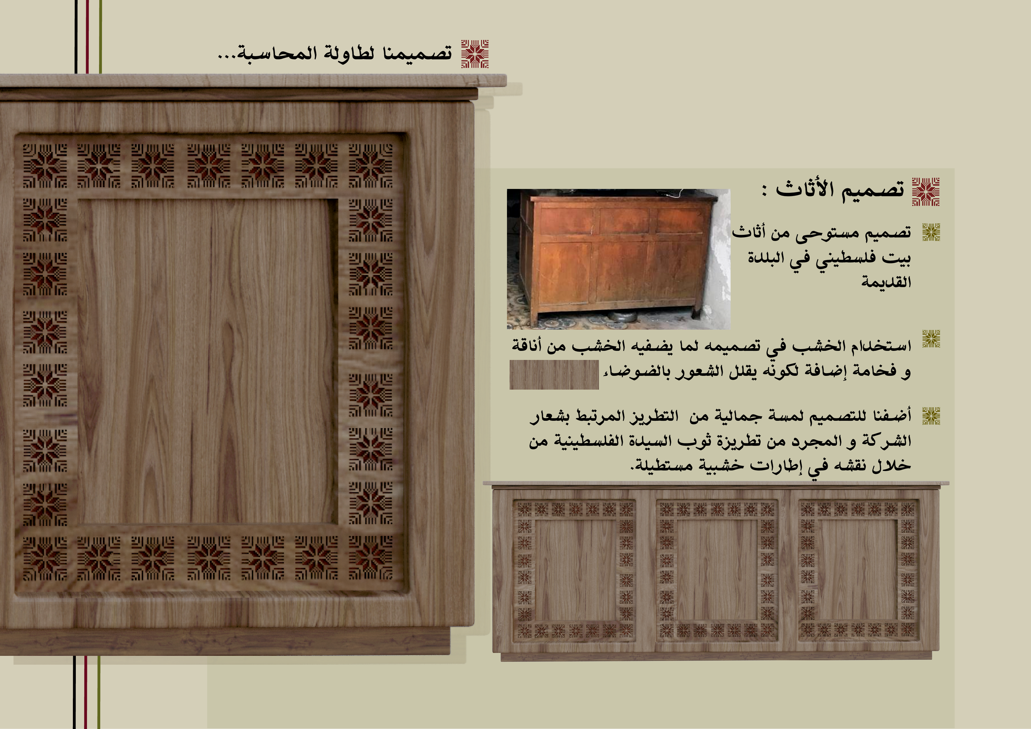 巴勒斯坦农产品商店室内设计-6