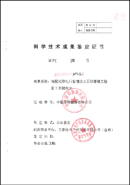 津门之巅幕启新篇丨313米天津平安泰达金融中心璀璨亮相-61