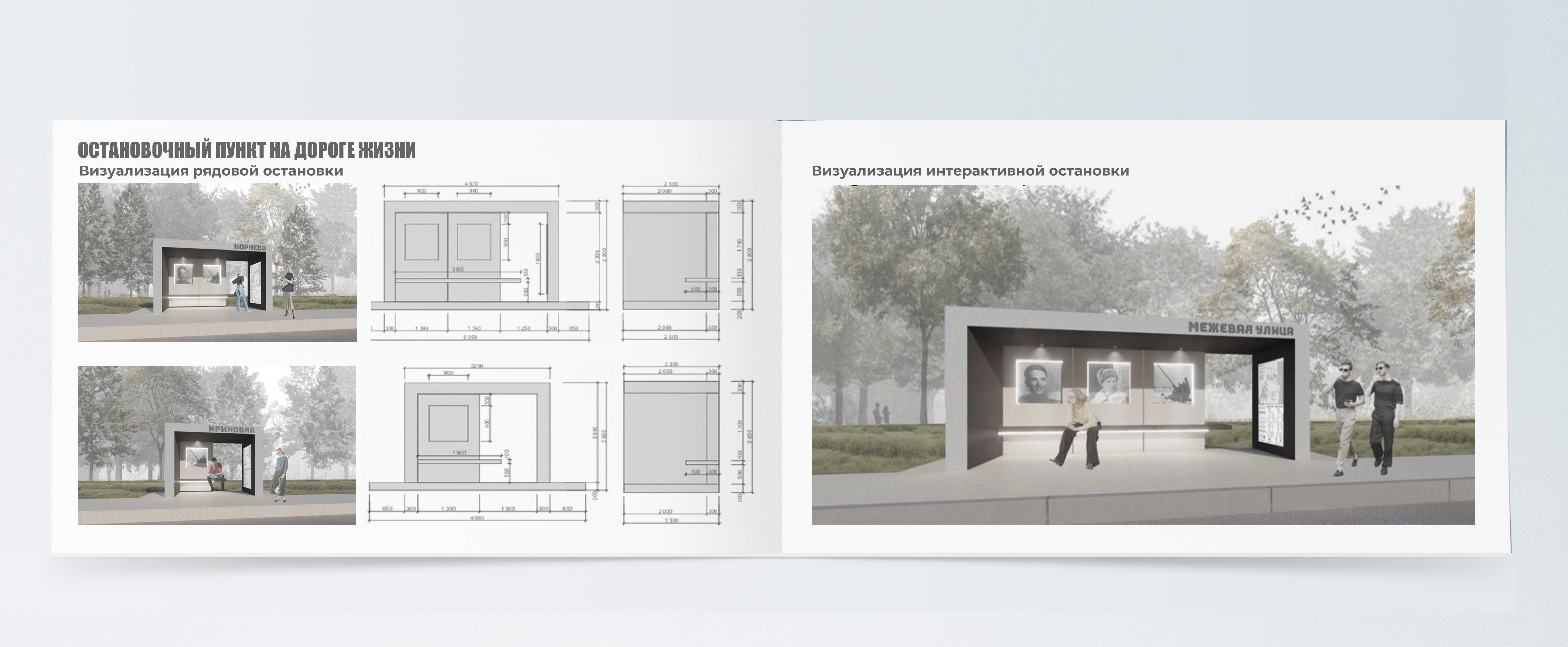 Портфолио. Ландшафт, архитектура, дизайн-22
