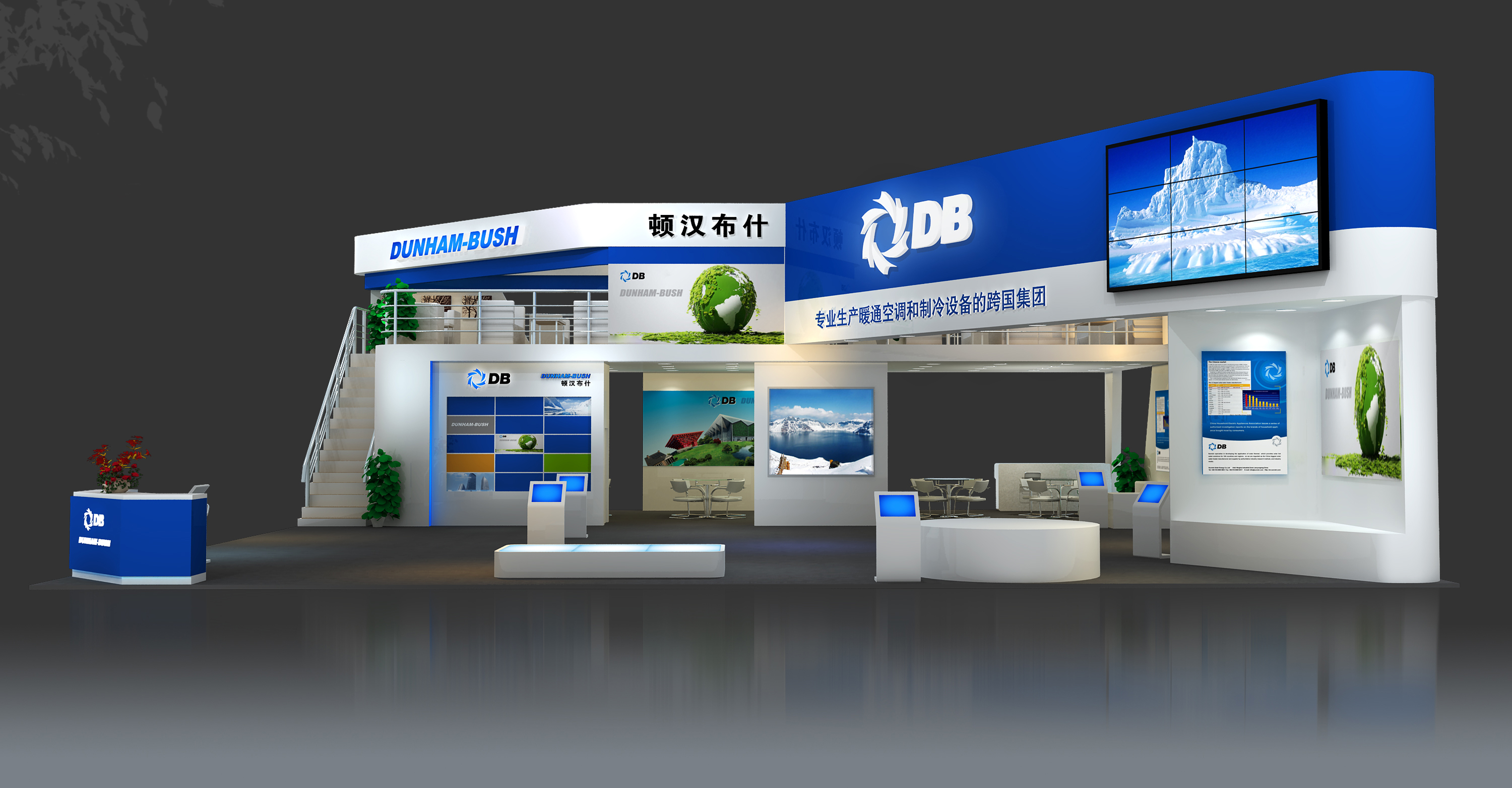 2014 China Refrigeration Exhibition, dunham-bush Booth-2