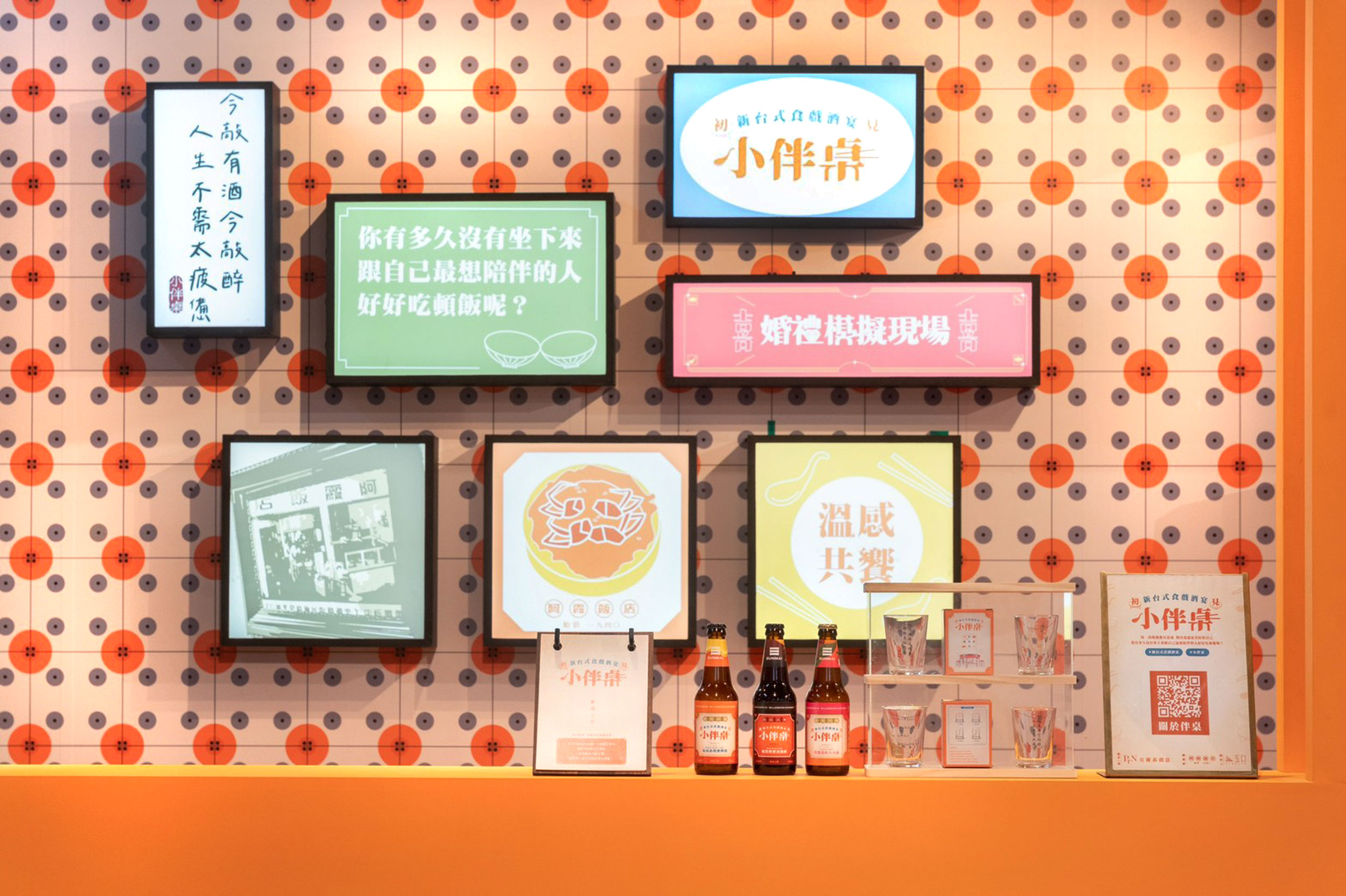 《小伴桌:初見》空间美术整合企划丨皮爾森創意-7