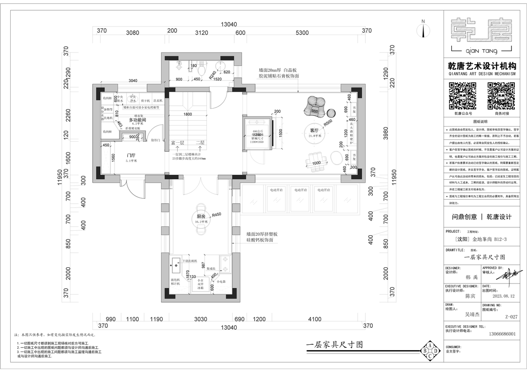 金地峯尚别墅丨中国沈阳丨TDD+e乾唐设计-106